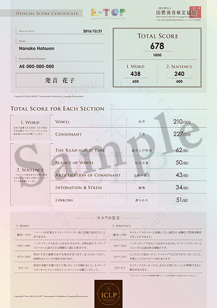 スコアシートサンプル